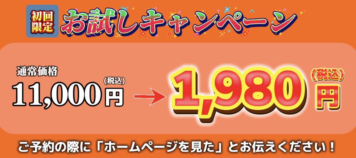 価格